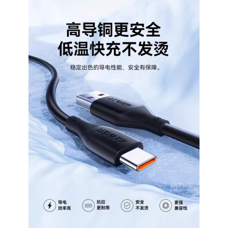 安克 USB-A to USB-C 1.5米数据线