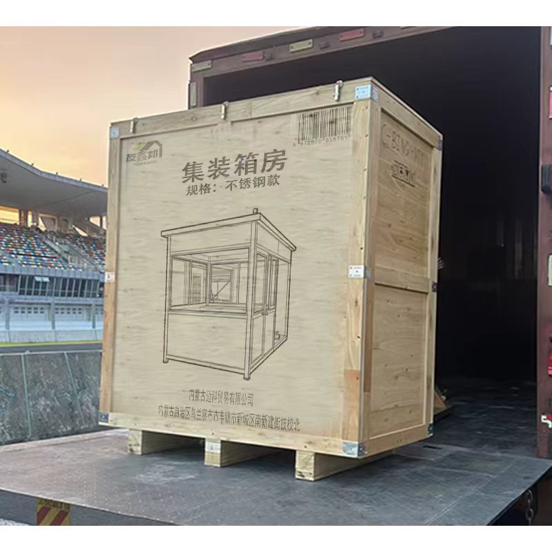 友鑫邦 集装箱房 不锈钢款 平方米高清大图