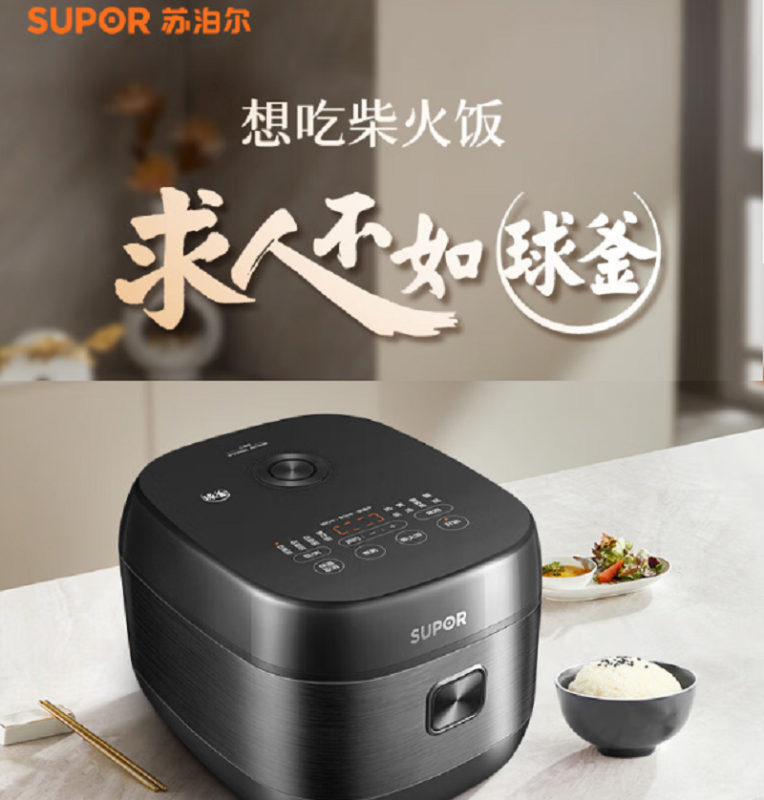 苏泊尔(SUPOR)SF30HC0028电饭煲家用智能电饭锅 3升 2-6人铜晶球釜内胆不粘锅