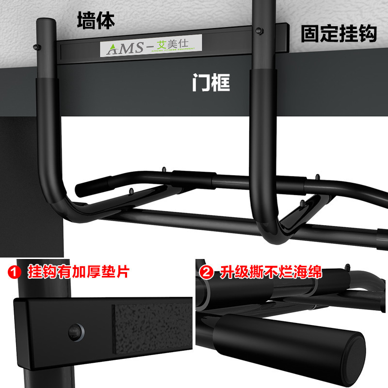 艾美仕(AIMEISHI)多功能门上单双杠室内门墙体门框单双杠引体向上 家用健身器材
