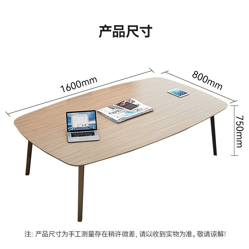 绵冠会议桌长桌培训桌椅组合办公桌简约现代小型接待洽谈桌办公家具