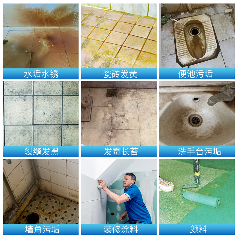 瓷砖清洁剂强力去污浴室厕所地板砖清洗神器家用卫生间除垢去黄渍 带喷头一瓶装高清大图
