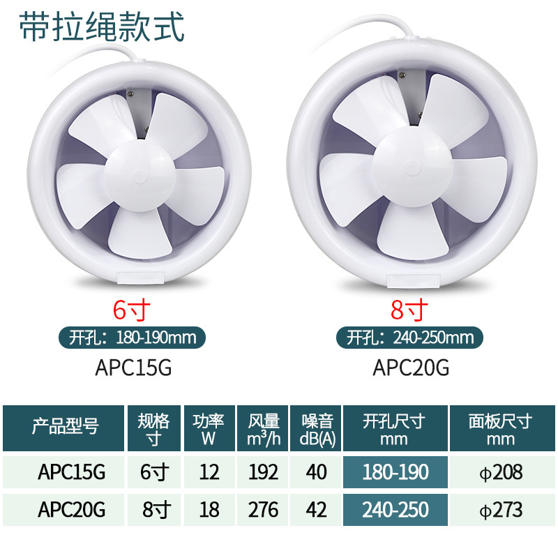 682_排气扇 圆形 8寸