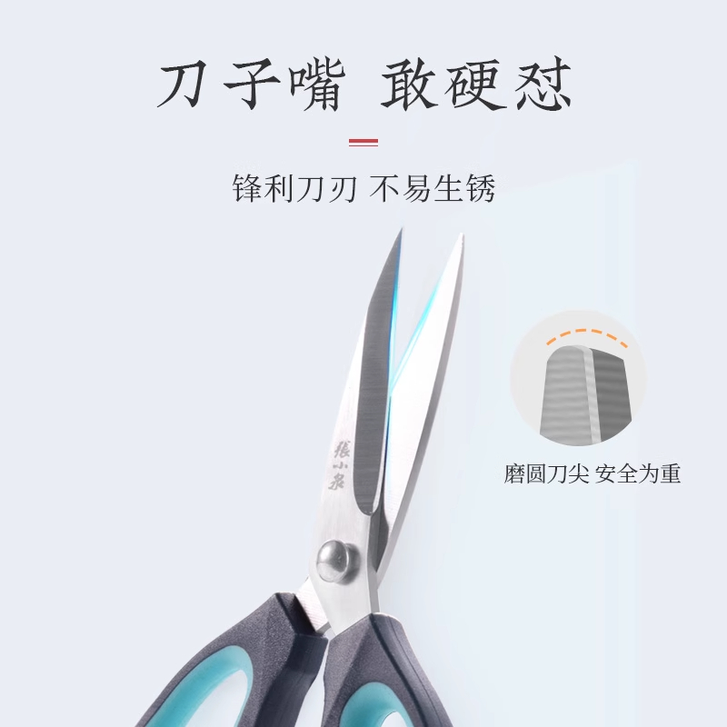 张小泉剪刀家用裁缝专用高硬度锋利小剪子工业商用剪官方正品8138高清大图