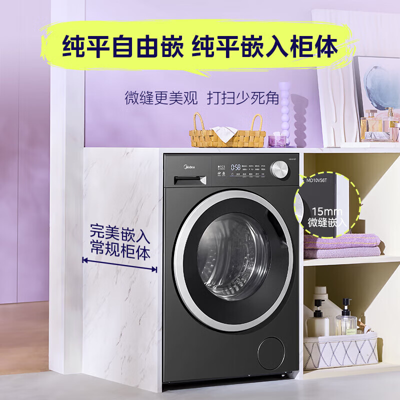美的滚筒洗衣机全自动 10KG MG10V56T高清大图