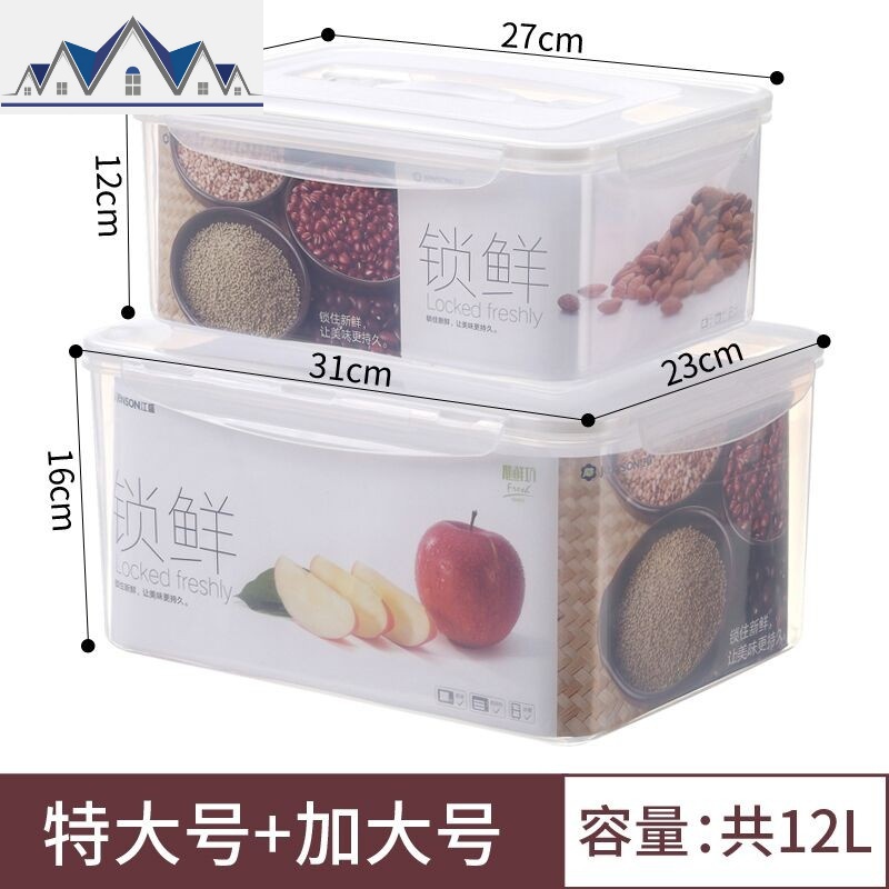日式厨房手提塑料保鲜盒套装冰箱密封箱长方形食品级微波炉收纳盒_20_470 日式4L+8L