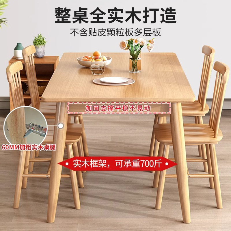 全实木餐桌现代简约橡胶木小户型饭桌北欧家用餐桌椅组合定制家具高清大图