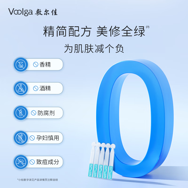 敷尔佳透明质酸钠次抛修护液1.3ml*30支深层滋养修复敏感肌持久保湿焕发肌肤活力高清大图