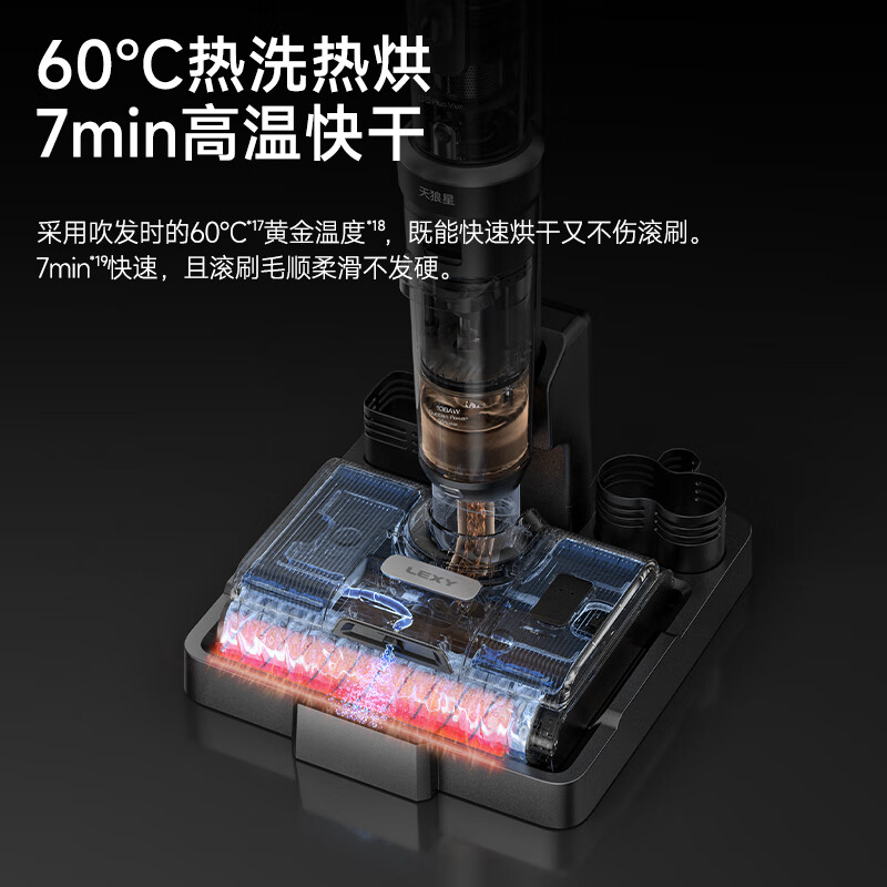 莱克洗地吸尘器天狼星S6PlusMax多功能洗地机大吸力家用除螨吸扫一体自动清洗高清大图