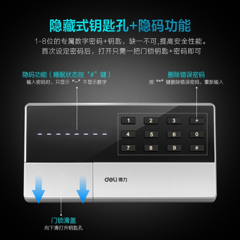 得力3655A电子密码防盗保险柜 家用办公保险箱 大型入墙保管柜70cm