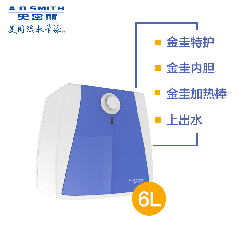 AO史密斯电热水器EWH-6B2高清大图