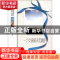 正版 一个女孩的天荒地老 杨晓敏主编 地震出版社 9787502841133