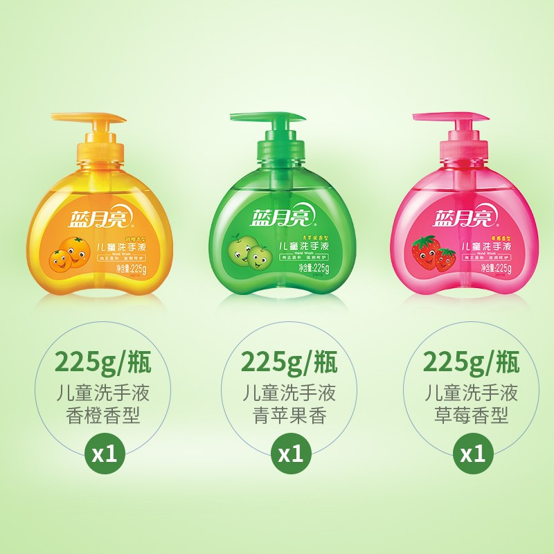 蓝月亮儿童健康洗手液 青苹果香225g瓶装滋润护手家用清洁