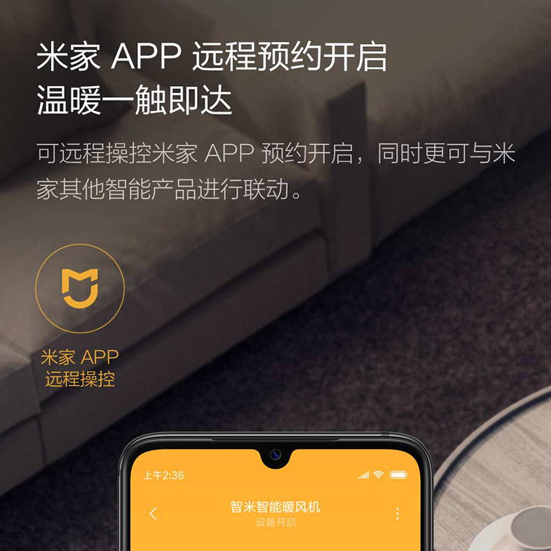 智米家用小米白智能暖风机速热广角送风办公室电暖风小太阳取暖器