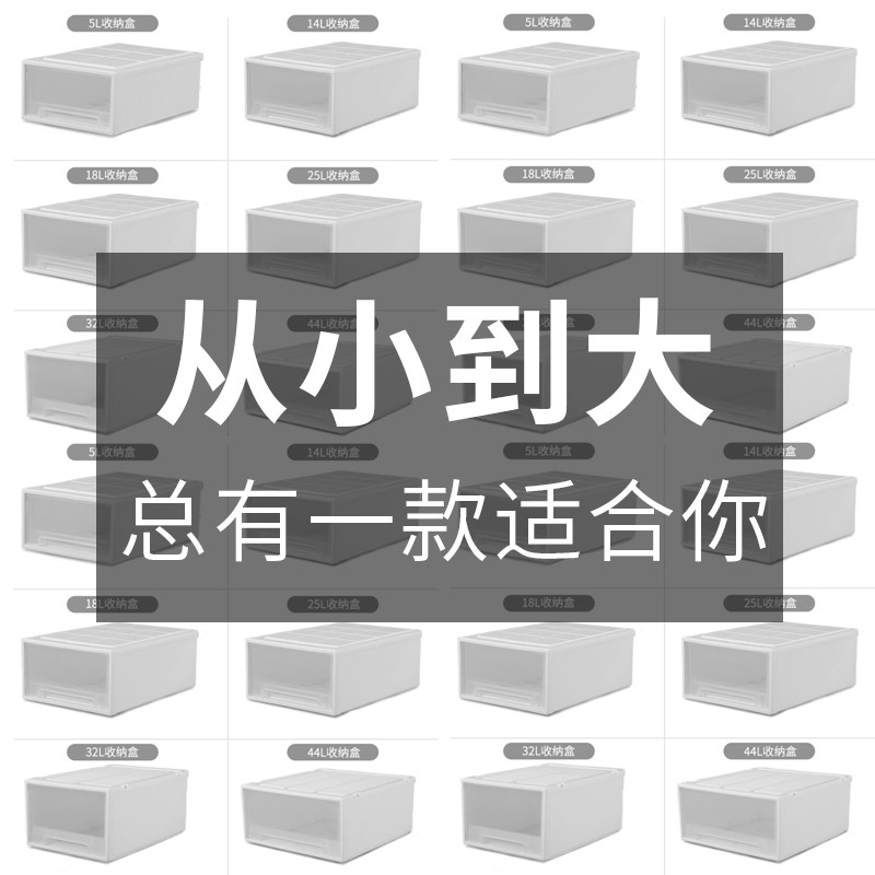 收纳箱抽屉式收纳柜子塑料加厚多层衣服整理柜宿舍衣柜收纳抽屉盒收纳柜 三维工匠高清大图
