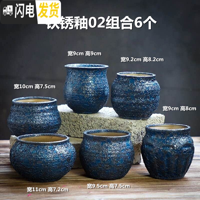 三维工匠多肉花盆大号老桩大口径老庄创意简约陶罐粗陶陶瓷小花盆 铁锈釉-07组合6个 中等花盆容器高清大图