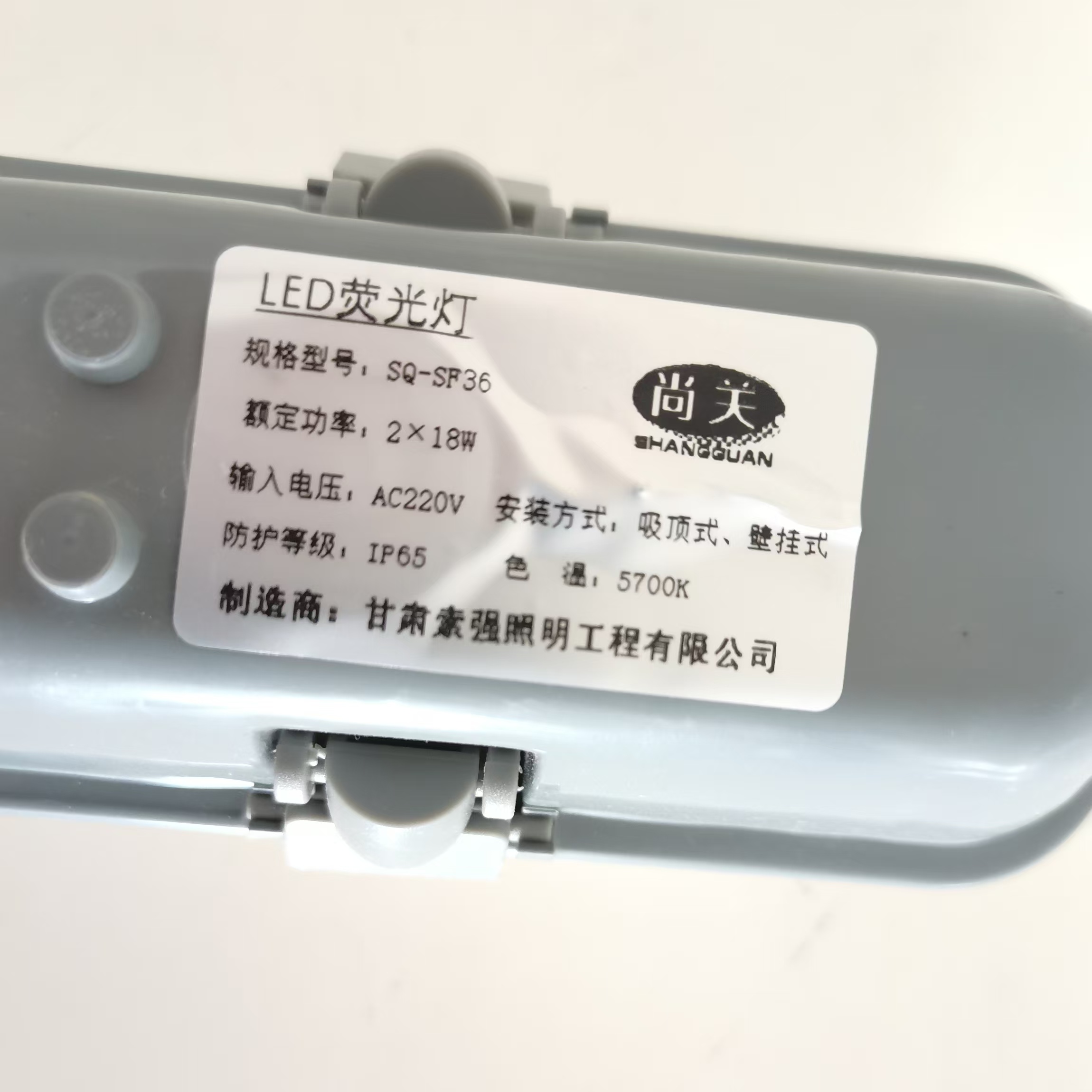 尚关(SHANGGUAN)LED三防灯(带防护罩)SQ-SF36 36W 套高清大图
