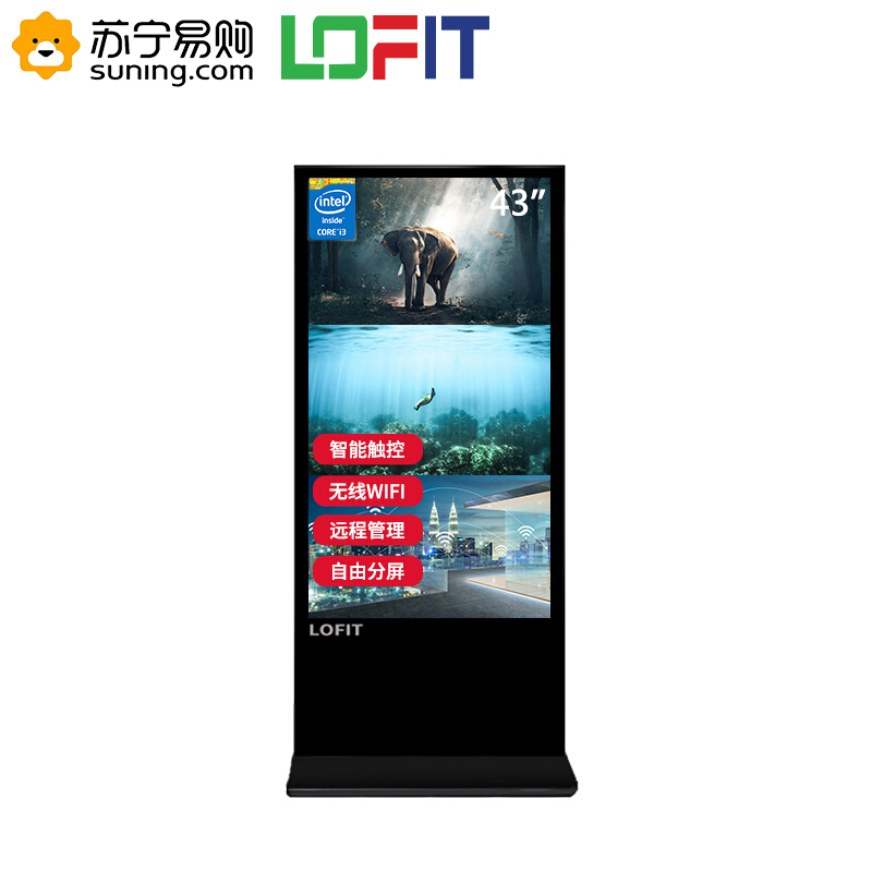 洛菲特(LOFIT)43英寸立式落地广告机智能网络数字标牌多媒体竖屏触摸显示器触控一体机I3电脑版LFTD43GC3
