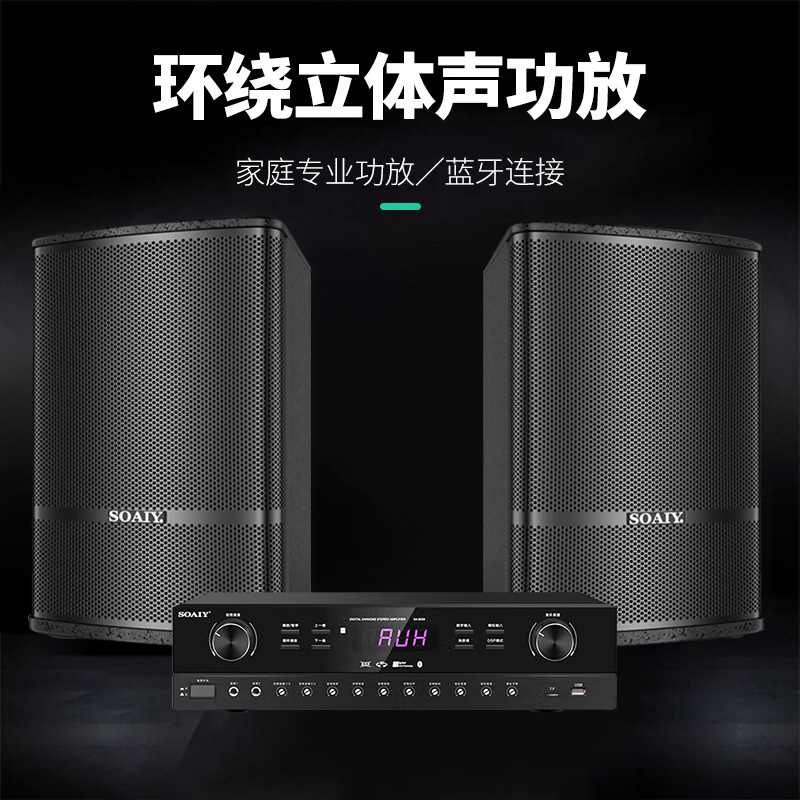 索爱(soaiy)卡包音箱 CK-M39+SA-8008CB高清大图