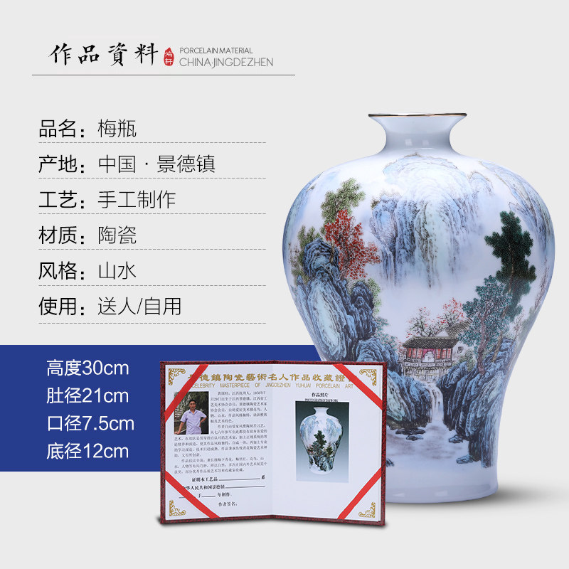 景德镇陶瓷器青花瓷花瓶摆件山水薄胎瓷瓶子中式客厅插花家居饰品 三维工匠 黄国财《粉彩江南秀色》梅瓶+送旋转底座高清大图