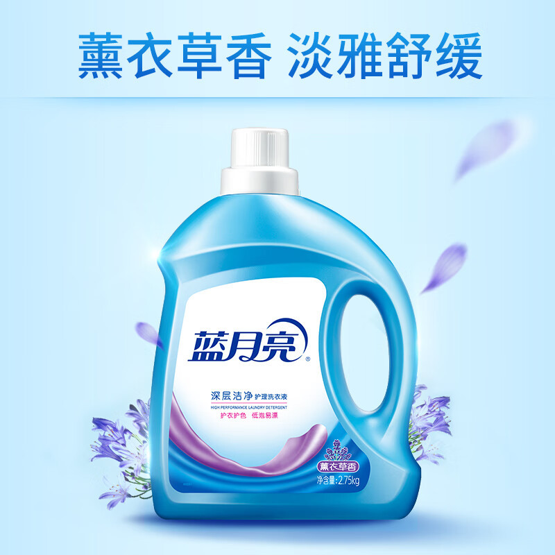 蓝月亮 深层洁净洗衣液 2.75kg*2+1kg*3袋+500g*3袋 薰衣草香 强效去污