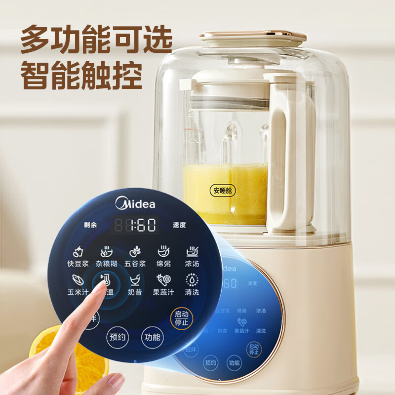 美的(Midea)安睡系列低音破壁机 轻声细腻搅打豆浆机辅食机料理机 分体式杯体设计MJ-PB50SF1