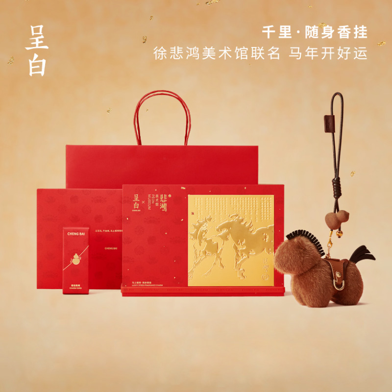 呈白 福禄献宝系列千里(棕色)随身香挂(绿意清新药叶香)