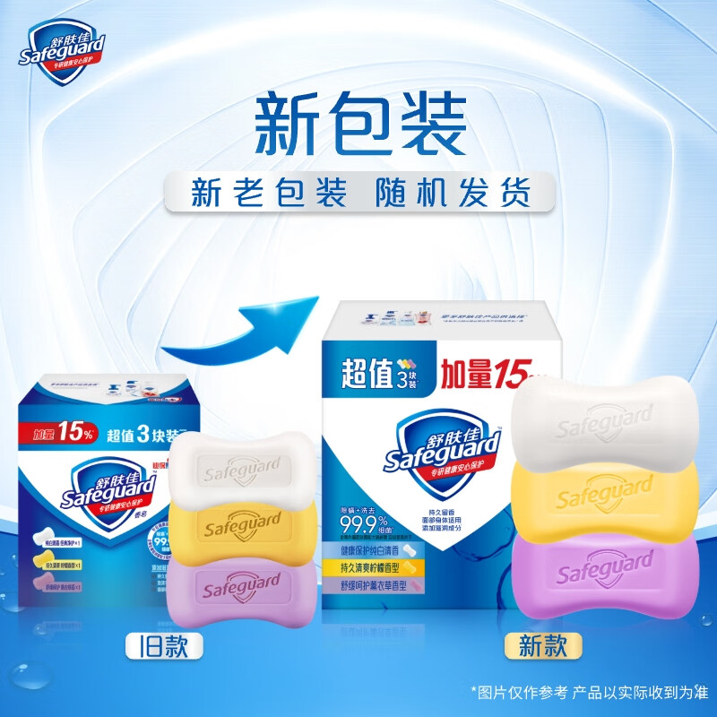 舒肤佳Safeguard智能除螨吸尘器最新款高效清洁除菌设计轻便易用