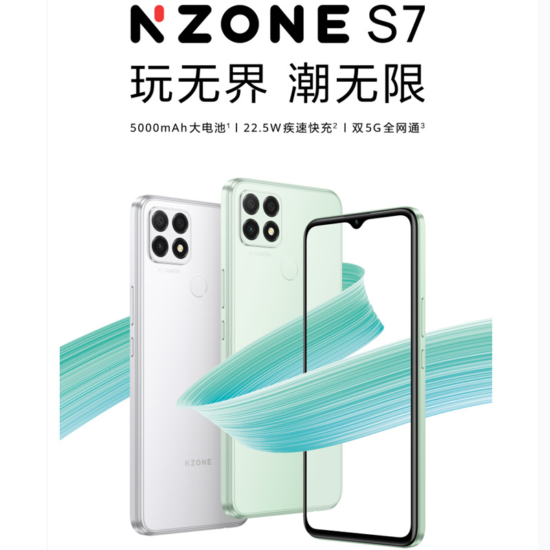 华为智选 NZONE S7 8GB+128GB S7 青山翠全网5G 天玑700芯 22.5W快充 5000大电池 6.5英寸 学生老人智能手机高清大图
