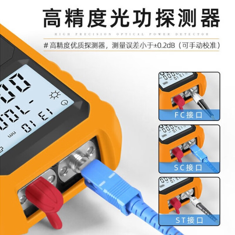 泰尼珂 光功率计红光笔一体测试仪精度光纤测试器高清大图