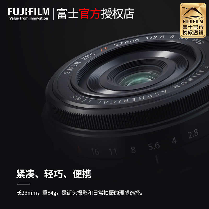 Fujifilm/富士XF27mm F2.8 R WR人像风景定焦镜头XF27mm 微单镜头高清大图