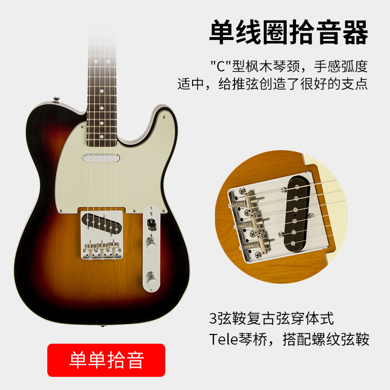 芬达电吉他(Fender)Player 玩家系列Telecaster枫木指板电吉他