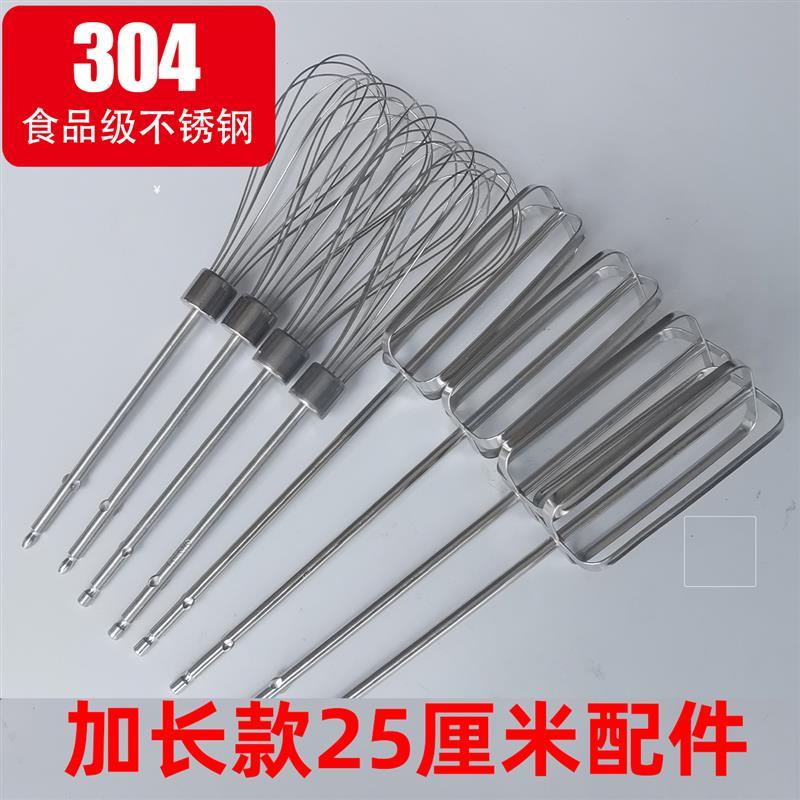 东陵 地一祁和 绿磁 304不锈钢电钻搅拌打蛋器配件|B款三支装:B2B3B4+分离器