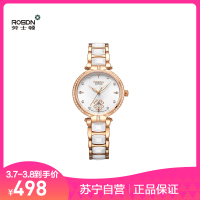 劳士顿(ROSDN)女士手表 陶瓷女表石英时尚简约镶钻女式表
