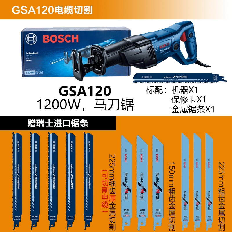 博世bosch往复锯博世电锯马刀锯博士多功能大功率电动锯220vgsa1300