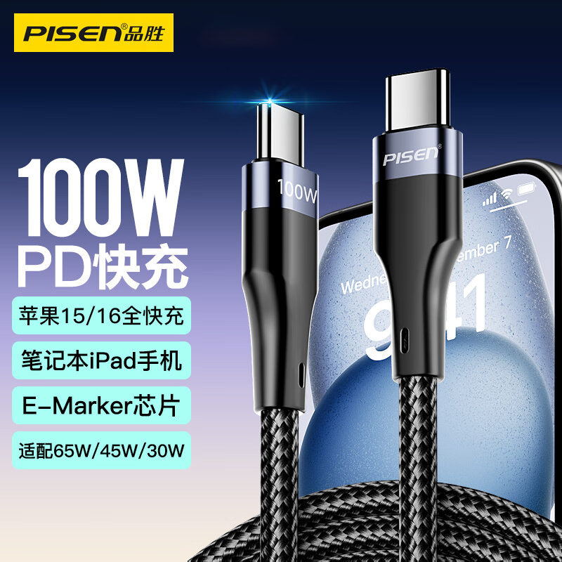 品胜苹果15/16充电线双头type-c数据线PD100W快充车载5a适用iPhone16手机iPad华为Mac笔记本高清大图
