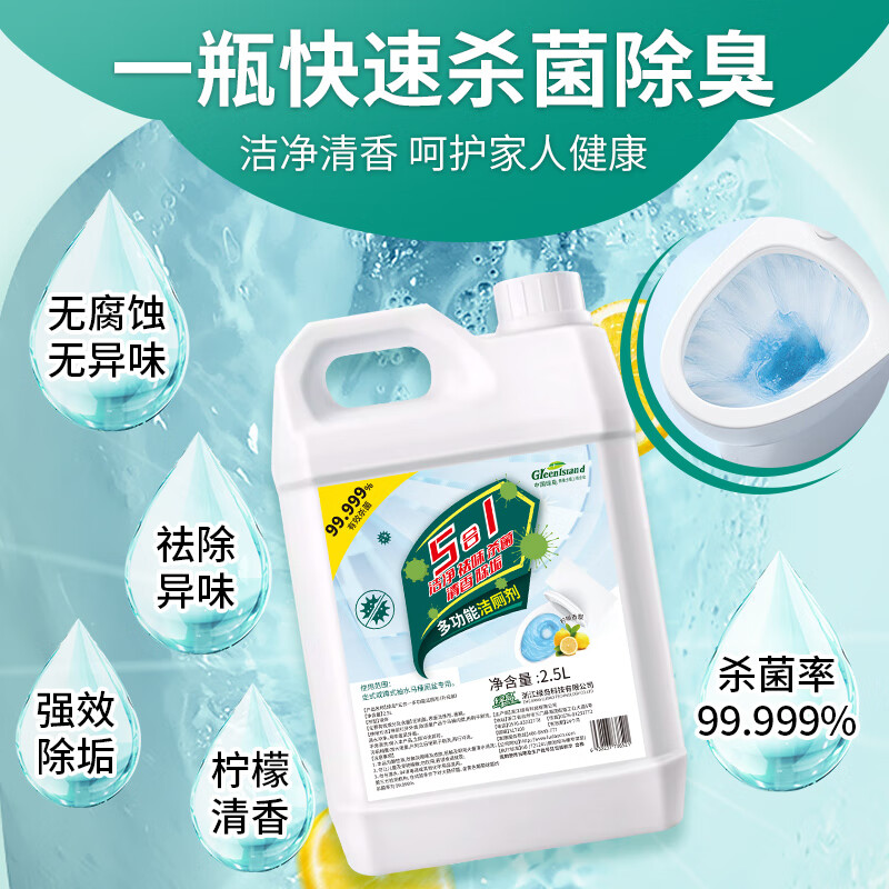 绿岛洁厕灵大桶2.5L马桶清洁剂厕所除臭垢尿碱溶解剂杀菌去异味洁厕液高清大图