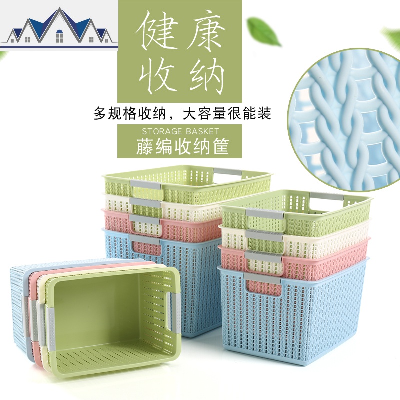 仿藤编塑料收纳箱盒带提手镂空筐零食收纳篮洗澡篮玩具整理箱宿舍 三维工匠高清大图