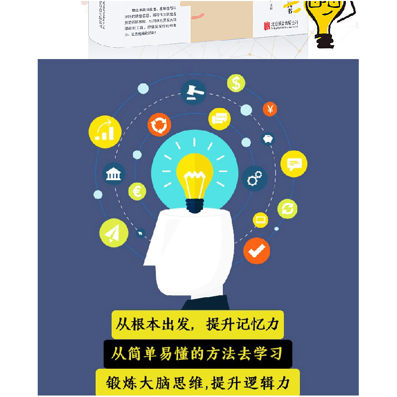 正版新书]世界上最经典的500道思维名题达夫9787550251090高清大图