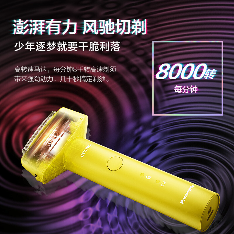 松下(Panasonic)剃须刀电动刮胡刀2022新款便携式往复式三刀头全身水洗小小锤子剃须刀ES-RM31-Y黄色