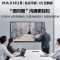 MAXHUB 会议平板 交互式电子白板 电视显示投影一体机(55英寸 V5经典款+高性能安卓模块+传屏器+智能笔)