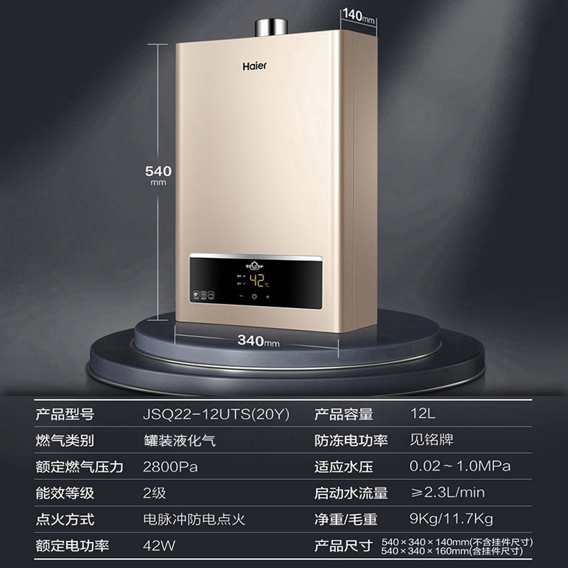 海尔(Haier)吸油烟机侧吸17立方大吸力70cm小户型排油烟机燃气灶热水器套装C1501+Q235+12UTS液化气