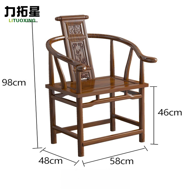 力拓星 实木围椅 48*58*98cm 把高清大图