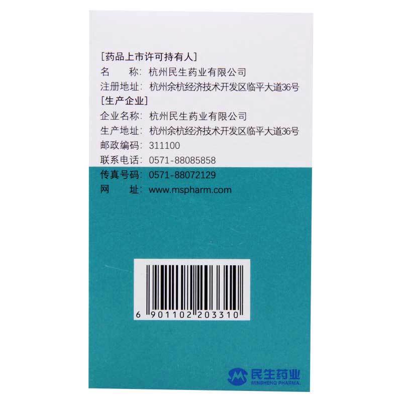 民生 利福平胶囊 0.15g*100粒*1瓶/盒