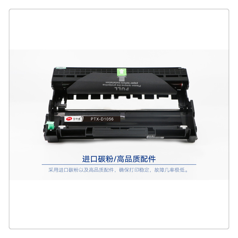 宝利通 PTX-D1056硒鼓 适用于FUJI Xerox 等