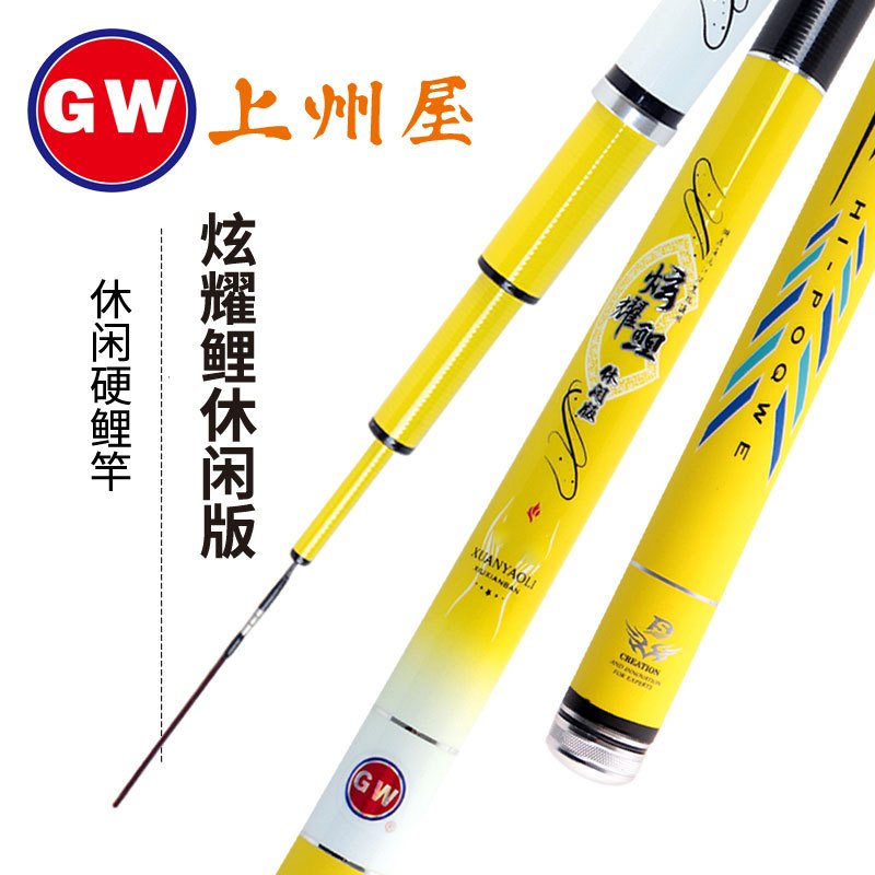 光威(GW)鱼竿炫耀鲤休闲28调超硬超轻台钓竿手杆碳素大物钓鱼竿综合竿 炫耀鲤休闲8.1米