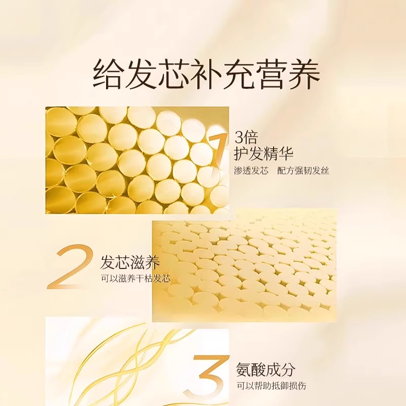 潘婷3分钟奇迹护发素发膜40mL*3支多效损伤修护改善毛躁烫染损伤护理高清大图