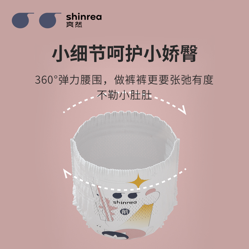 爽然(shinrea)轻薄S3大吸量成长裤(训练裤)XL码72片(12-17KG)(国产)
