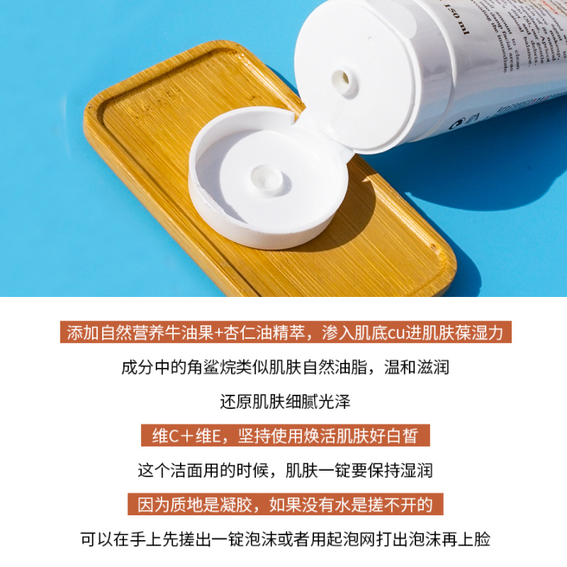 科颜氏 高保湿洁面啫喱 150mL角鲨烷洗面奶洁面乳洗脸温和清洁控油