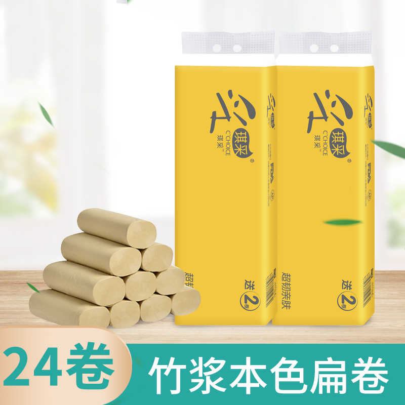 采琪采 C’CHOICE竹浆本色纸 四层700克无芯卷纸1*12卷*2提 QBJ001A02